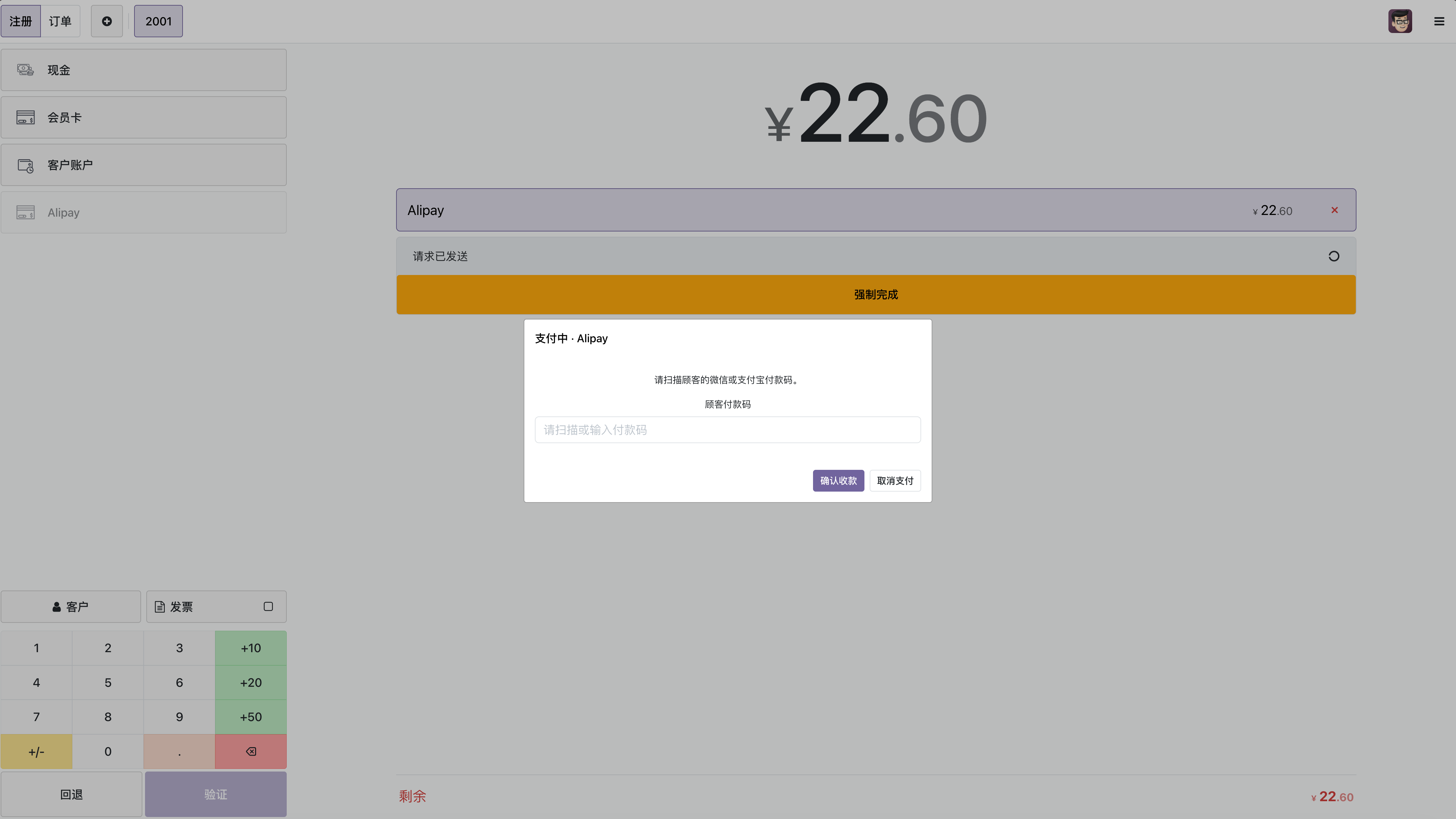 t194 POS 支付实际界面